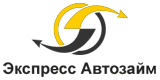Взять займ в МФО Экспресс Автозайм
